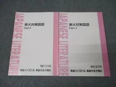 2025年最新】林修 参考書の人気アイテム - メルカリ