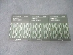 2025年最新】スタディング司法書士の人気アイテム - メルカリ