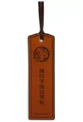 【中古】雑貨 [単品] 縄印学園指定 本革ブックマーク 「Switchソフト 真・女神転生V ファミ通DXパック」 同梱特典