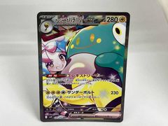 訳あり】ナンジャモのハラバリー ex sar 125/100 - メルカリ