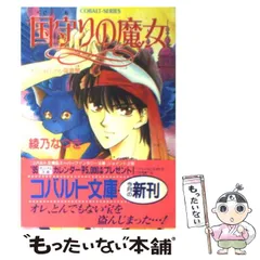 2023年最新】綾乃なつきの人気アイテム - メルカリ