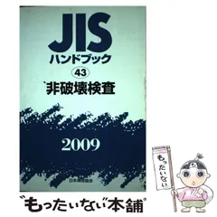 2025年最新】非破壊検査の人気アイテム - メルカリ