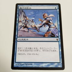 MTG 7ED 魔力の乱れ/Force Spike 日本語 Foil 1枚 - メルカリ