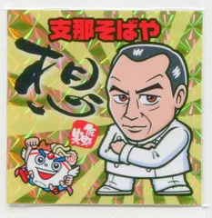2025年最新】支那鞄の人気アイテム - メルカリ