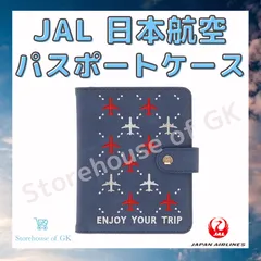 [非売品•限定品] JALパスポートケース TOKYO2020　日本航空 JALオリジナル] パスポートケース ナイトフライト: JAL
