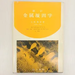 絶版　新品未使用品　私の歩んだ道 大野篤美自伝　左右社 2025年最新】大野篤美の人気アイテム - メルカリ