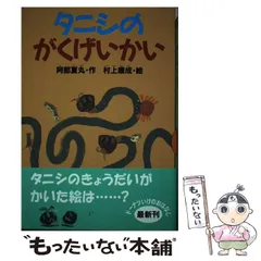 2026年最新】どうわがいっぱいの人気アイテム - メルカリ