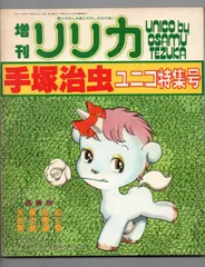 2025年最新】増刊リリカの人気アイテム - メルカリ