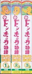 新　ドンチャック物語　DVDBOX Amazon.co.jp: ドン・チャック物語DVD-BOX : 沢田和子, 落合美穂