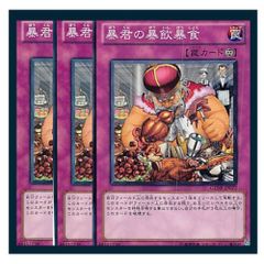 ◇月の書 3枚セット 遊戯王 3枚セット 遊戯王 - メルカリ