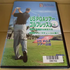 2023年最新】 US PGAツアーゴルフレッスンDVD-BOXの人気アイテム