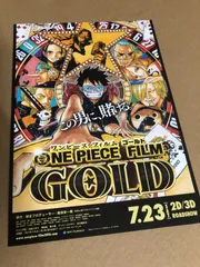 2025年最新】映画ポスター ONE PIECEの人気アイテム - メルカリ