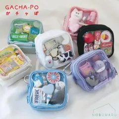 GACHA-PO（ガチャぽ）ダブルファスナーポーチ ガチャ活ポーチ カラビナ付き パインクリエイト