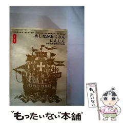 少年少女世界の文学　14冊　河出書房 カラー版 少年少女世界の文学 全24巻＋別巻2 計26冊揃 / 古本