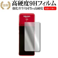 2025年最新】楽天PAY ターミナルの人気アイテム - メルカリ