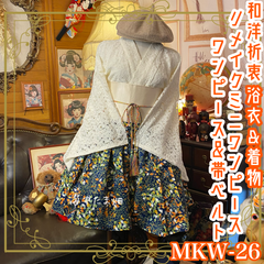 ✧‧˚和ロリータ（着物・浴衣リメイクワンピース）ミニタイプ𓈒𓏸