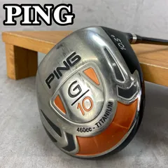 値下げ！ピン名器G10ドライバー 
9度
USTプロフォースV2 HL 66S ピンゴルフ／G10／G10 ドライバーの口コミ評価｜ゴルフクラブ