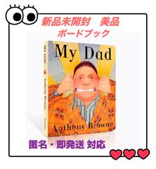 My dad　洋書 英語絵本　ボードブック アンソニー・ブラウン　クリスマス　ボードブック　ベストセラー英語名作　ディズニー　CTP DWE プレゼント　子ども