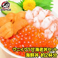 築地市場のウニイクラ甘海老丼セット 海鮮セット 無添加生ウニ100g＆いくら100g＆甘海老200g 海鮮丼で約2杯分 うに ウニ いくら イクラ 甘エビ 甘えび 手巻き寿司 寿司ネタ ギフト