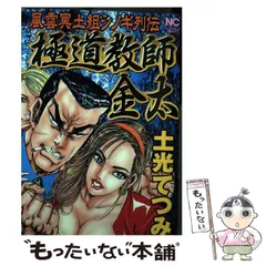 2024年最新】ヤクザのおシノギ 漫画の人気アイテム - メルカリ