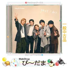 [bn:18]  【中古】 King ＆ Prince ツキヨミ/彩り(Dear Tiara盤(ファンクラブ限定盤))/[CD+DVD]◆C