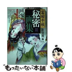 2023年最新】幻の性資料の人気アイテム - メルカリ