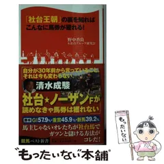 2024年最新】社台 グッズの人気アイテム - メルカリ