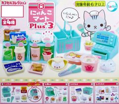 猫モチーフのマスコットフィギュア　にゃんこマートPlus（プラス）3 全4種