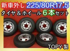 2023年最新】トラックタイヤ 225 80 17.5の人気アイテム - メルカリ