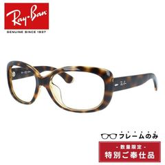 【訳あり・フレームのみ】レイバン フレームのみ ジャッキーオー フルフィット（アジアンフィット） Ray-Ban JACKIE OHH RB4101F 710/T5 58サイズ スクエア型 アウトレット品 ユニセックス メンズ レディース【海外正規品】