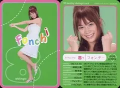 2025年最新】月刊アイドリングの人気アイテム - メルカリ