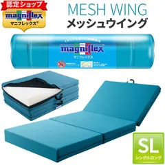 2025年最新】マニフレックスマットレスの人気アイテム - メルカリ