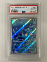 タッツー AR ラティアス AR PSA10 ナイトワンダラー タッツー AR ラティアス AR PSA10 ナイトワンダラー