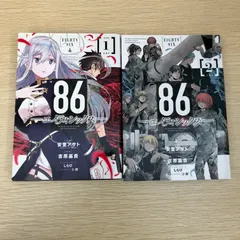 86(エイティシックス) 全3巻 全巻セット - メルカリ