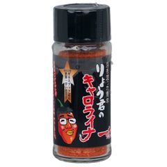 【本場バングラデシュ産】 りょう君の キャロライナリーパー 一味唐辛子 14g ギネス認定 世界一辛い 唐辛子 とうがらし 七海交易 激辛