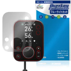 SwitchBot ハブ3 保護 フィルム OverLay Eye Protector for スイッチボット 液晶保護 目に優しい ブルーライトカット