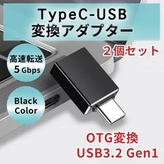 タイプC 変換アダプタ USB タイプA Type-A Type-C TypeC