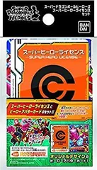 【最終値下げ】ドラゴンボールヒーローズ　ライセンス付き 2025年最新】ドラゴンボールヒーローズライセンスの人気アイテム