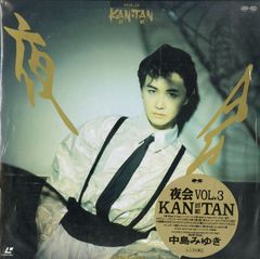 中島みゆき/夜会 VOL.3 KAN(邯鄲)TAN - メルカリ