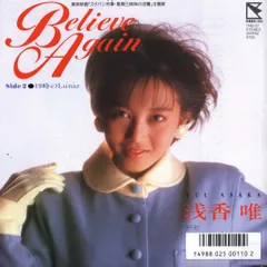 2025年最新】believe again 浅香唯の人気アイテム - メルカリ