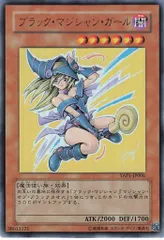 モンスター【闇】 YAP1-JP006 ブラック・マジシャン・ガール(YAP1-JP006) UR