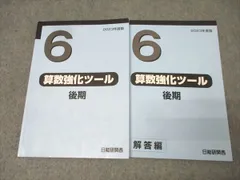 日能研　4年生　2025年度　前期テキスト　4教科　解説解答付き backend=imagemagick;version=1;