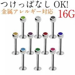 b-0005 小さいピアス サージカルステンレス つけっぱなし ピアス 極小 小さめ ミニピアス 軟骨ピアス ネジ 軟骨 ボディ シンプル セカンドピアス 10色 16G 3mm トラガス 片耳用 ラブレット メンズ レディース 目立たない