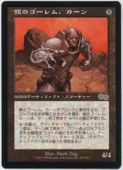 Wizards OF THE COAST ウルザズ・サーガ USG 【日】銀のゴーレム、カーン/Karn Silver Golem 無色R
