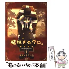 きゆづきさとこ展～GA 芸術科アートデザインクラス・棺担ぎの