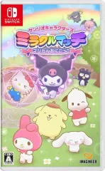 【中古】ニンテンドースイッチソフト サンリオキャラクターズ ミラクルマッチ マジカルおにごっこ
