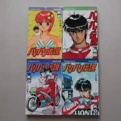 バリバリ伝説 全18巻セット しげの秀一 全巻セット 漫画 コミック 2025年最新】バリバリ伝説18巻の人気アイテム - メルカリ