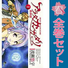 2025年最新】アラタカンガタリ 全巻の人気アイテム - メルカリ