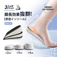 シークレットインソール バレない 2cm 3cm 4cm 中敷き 身長アップ 超軽量 EVA素材 低反発記憶ソール 衝撃吸収 脚長 メンズ レディース KBC