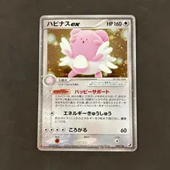 ハピナスex 089/106 ☆ 拡張パック 金の空、銀の海 難あり プレイ用 ハピナスex | ポケモンカードPCG 拡張パック 金の空、銀の海(089